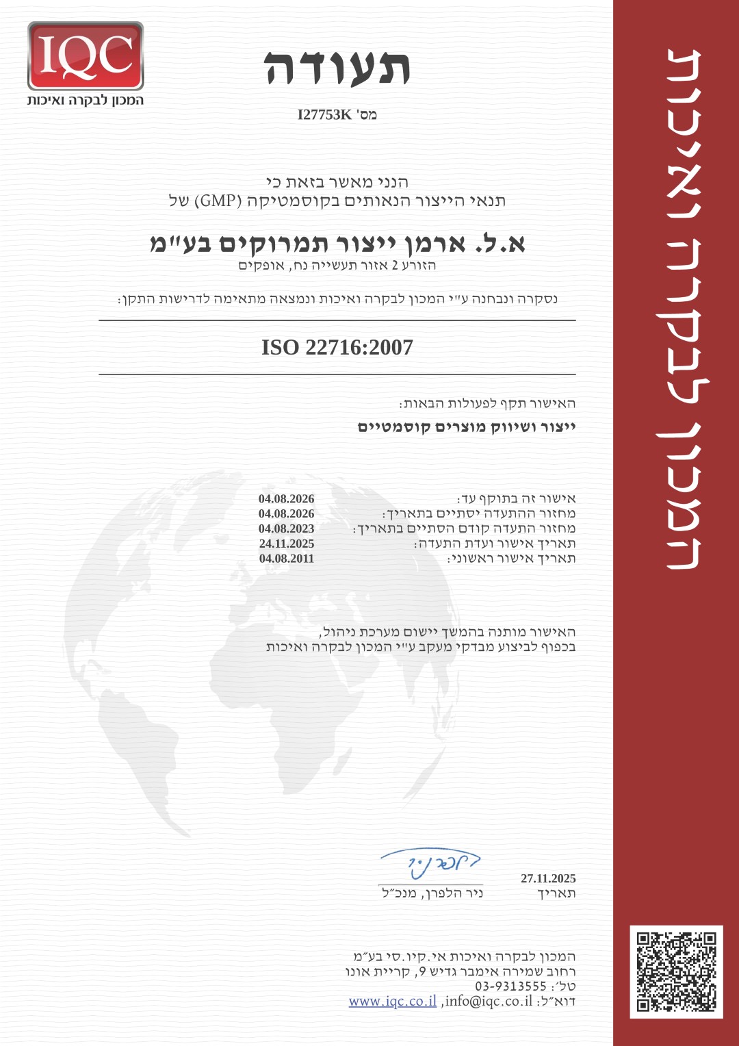 ISO 227162007_2025-11-27.he