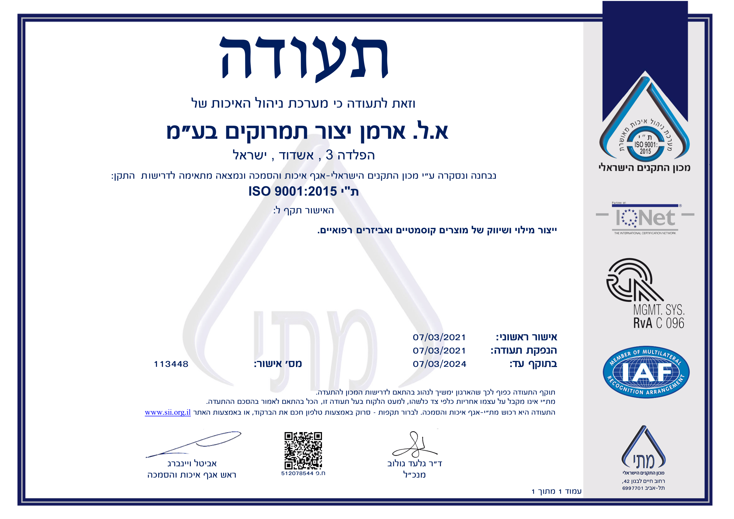 iso 9001-7.3.2024-באנגלית, עברית ,iqnet-2